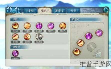 诛仙手游鬼王技能加点全攻略