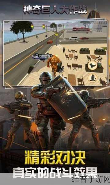 war of giant游戏：巨人之战：传奇冒险与无尽探索的世界