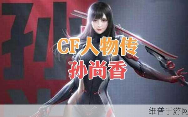 cf手游孙尚香做钢筋视频免费：CF手游孙尚香钢筋制作全攻略视频分享，轻松上手！