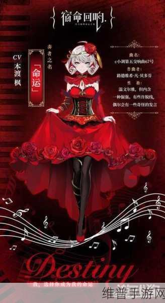 宿命回响，四季冬的超强实力与角色剖析