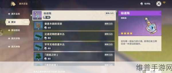 原神尘歌壶信任等级提升全攻略，尘歌壶信任等级快速升级秘籍