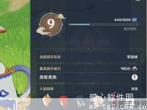 原神尘歌壶信任等级提升全攻略，尘歌壶信任等级快速升级秘籍