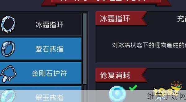 元气骑士翠玉戒指，获取方法与实战作用的全面解析