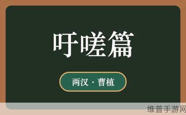 一起嗟嗟嗟免费观看在线播放：一起嗟嗟嗟：免费观看全网精彩在线播放体验
