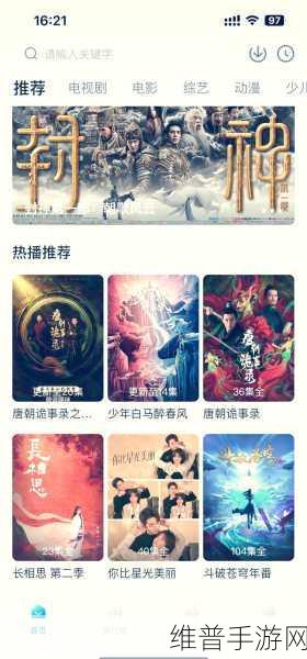 免费污播软件：免费污播软件推荐：畅享无限精彩内容，随时随地看！