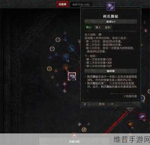 暗黑破坏神4德鲁伊狼人玩法深度解析与技能加点攻略