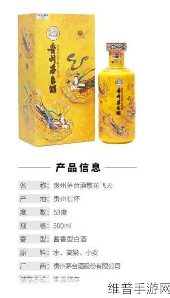 散花飞天茅台酒多少钱一瓶：拓展散花飞天茅台酒的市场价格及其价值分析