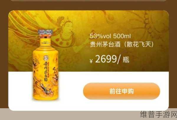 散花飞天茅台酒多少钱一瓶：拓展散花飞天茅台酒的市场价格及其价值分析
