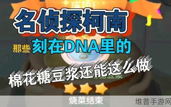 摩尔庄园手游，棉花糖豆浆制作秘籍大公开