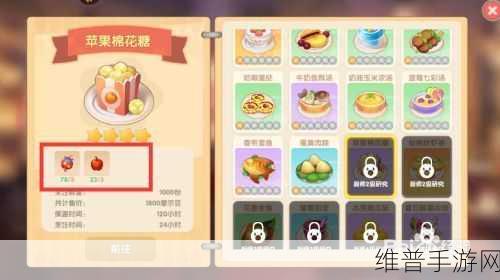 摩尔庄园手游，棉花糖豆浆制作秘籍大公开