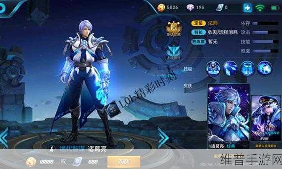 王者荣耀 S10 诸葛亮纯输出装打造无敌法神
