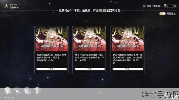 崩坏星穹铁道曲尽梦散12层通关秘籍大揭秘