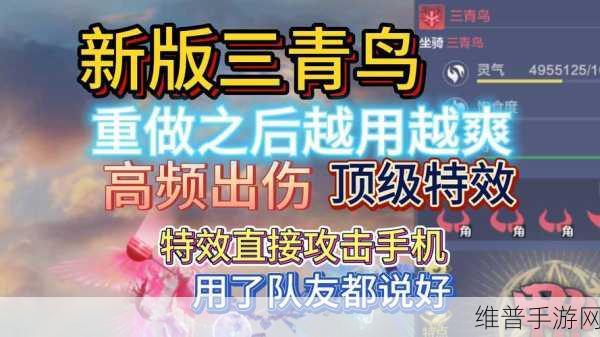 妄想山海三青鸟技能深度解析与实战应用