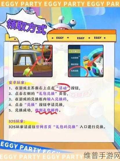蛋仔派对 2023 小熊皮肤兑换码全揭秘及详细攻略