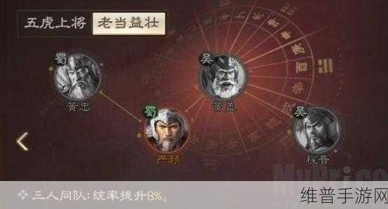 三国志战棋版黄忠实力全解析，属性强度大揭秘
