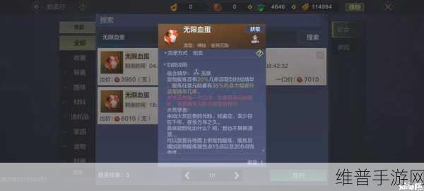 妄想山海中获取无限血蛋的秘诀大公开