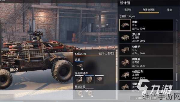 创世战车，武器与角色选择攻略