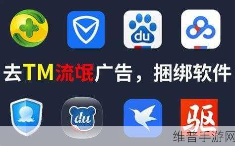 100款流氓软件：1.揭露100款隐藏在你电脑中的流氓软件