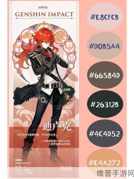 原神原画图片分析从造型色彩场景人物分析：原神原画深度解析：造型、色彩与场景人物的艺术魅力