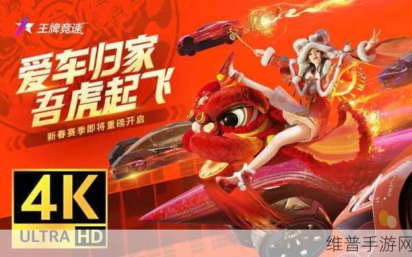 王牌竞速燃烧太阳超燃焕新，飙车激情无限