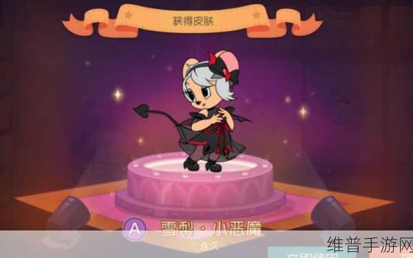 猫和老鼠手游雪莉角色深度玩法解析