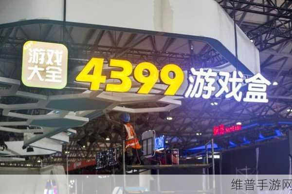 4399视频：探索4399视频的无限乐趣，畅享精彩时刻！