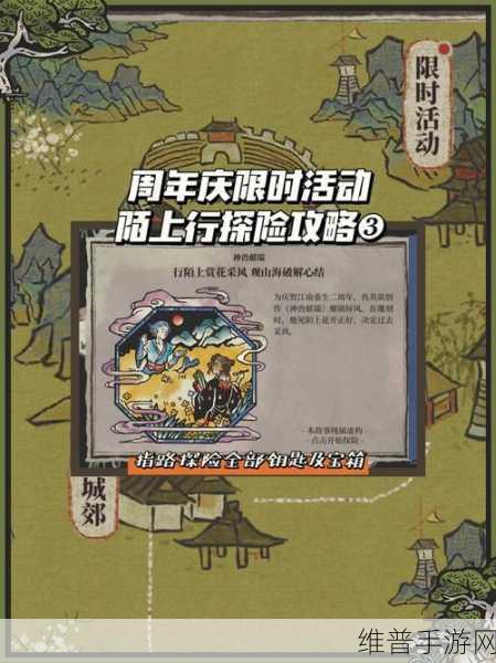 江南百景图应天府限时探险全攻略，解锁盛世美景的探险之旅