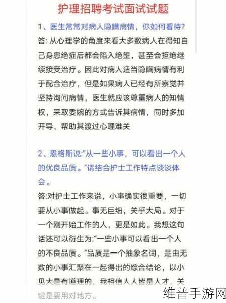 去医院面试被院长弄了：医院面试意外遭院长刁难，心态崩溃的经历分享