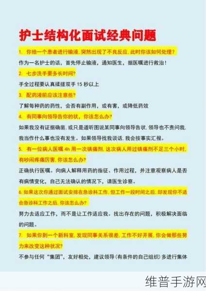 去医院面试被院长弄了：医院面试意外遭院长刁难，心态崩溃的经历分享