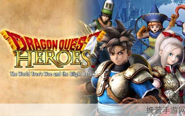 勇者斗恶龙12：勇者斗恶龙12：传奇新世界的冒险与挑战