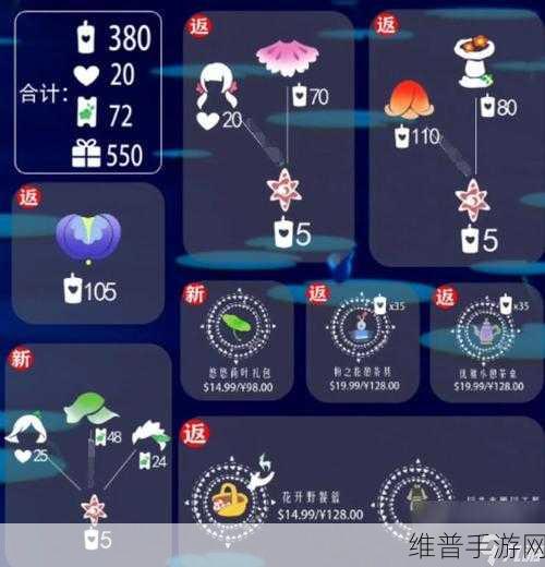 光遇 2024 春节先祖兑换物品全揭秘