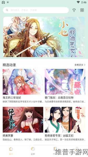 羞羞漫画在线观看点击进入：探索羞羞漫画在线阅读的新方式，点击进入畅享精彩内容！