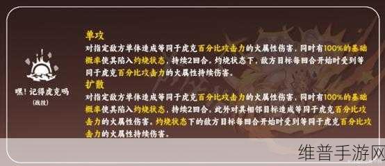 崩坏星穹铁道，深度解析虎克 技能与培养价值全知道