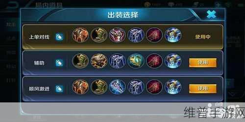 王者荣耀刘邦上单及辅助玩法全解析，装备选择与铭文搭配一览