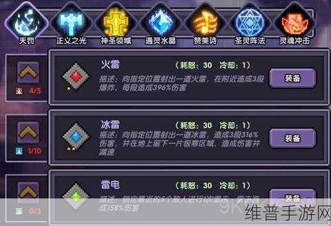 我的勇者牧师技能搭配与职业技能选择深度解析