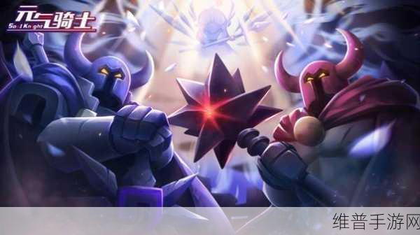 元气骑士试炼之地全面攻略，解锁挑战与胜利之道