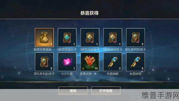 揭秘 LOL 手游排位赛宝箱的丰富宝藏