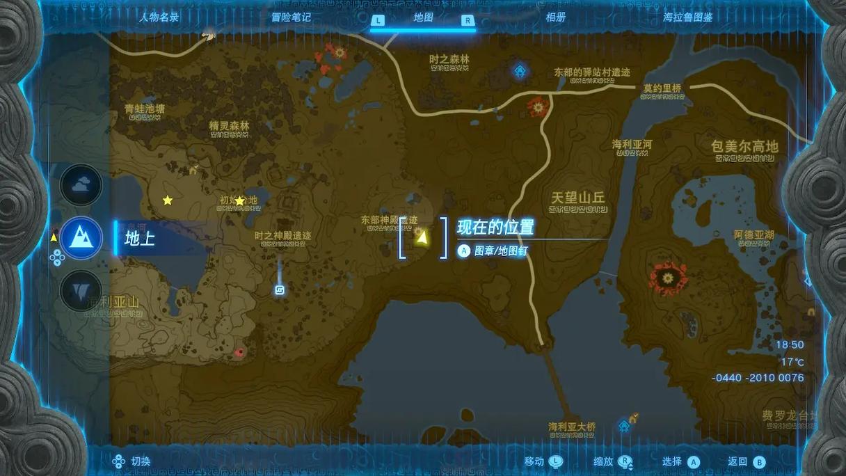 塞尔达传说王国之泪蓝图解锁全攻略