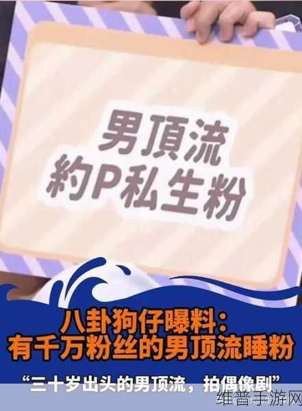 五一吃瓜明星爆料：五一假期明星揭秘：吃瓜盛宴与最新爆料齐上阵！