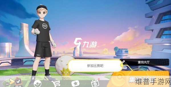 宝可梦大集结无法登录游戏？亲测有效的解决方法来了！