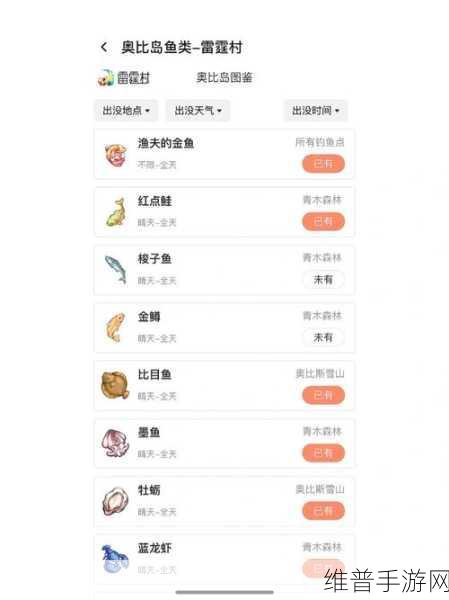 奥比岛:梦想国度鱼王用处攻略大全，助你称霸钓鱼界！