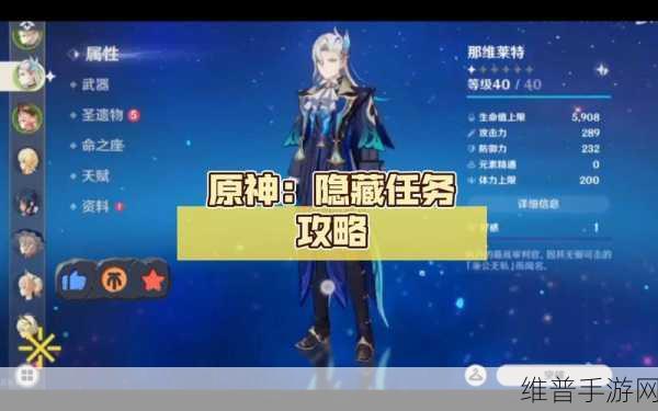 原神深度攻略，如何巧妙运用奇特的羽毛探索未知
