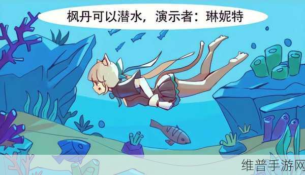 原神深度攻略，如何巧妙运用奇特的羽毛探索未知