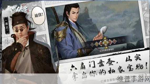 我的侠客，深入探索武学研读之旅