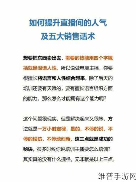 国产主播专区精品：全面提升国产主播专区，打造高品质内容新体验