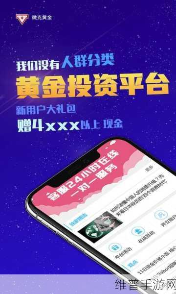 黄金网站软件免费版：免费版黄金网站拓展软件，助你轻松获取信息！