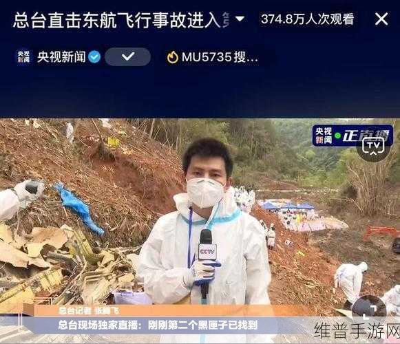 mu5735不敢公布的真相外网：揭示MU5735背后不为人知的真相与细节