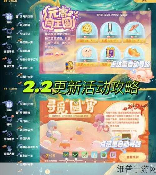 摩尔庄园薰衣草花梗获取全攻略