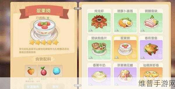 摩尔庄园手游，冰箱存菜时长全知道
