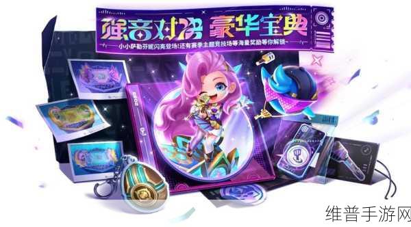 金铲铲之战宝典经验兑换指南，解锁豪华奖励的秘籍